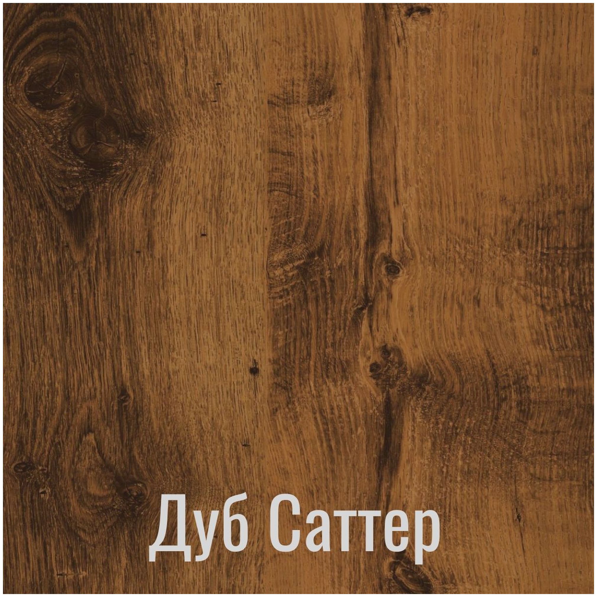 Картинка Индиана тумба JKOM 2d4s (Дуб саттер) интернет-магазин мебели FreeTime